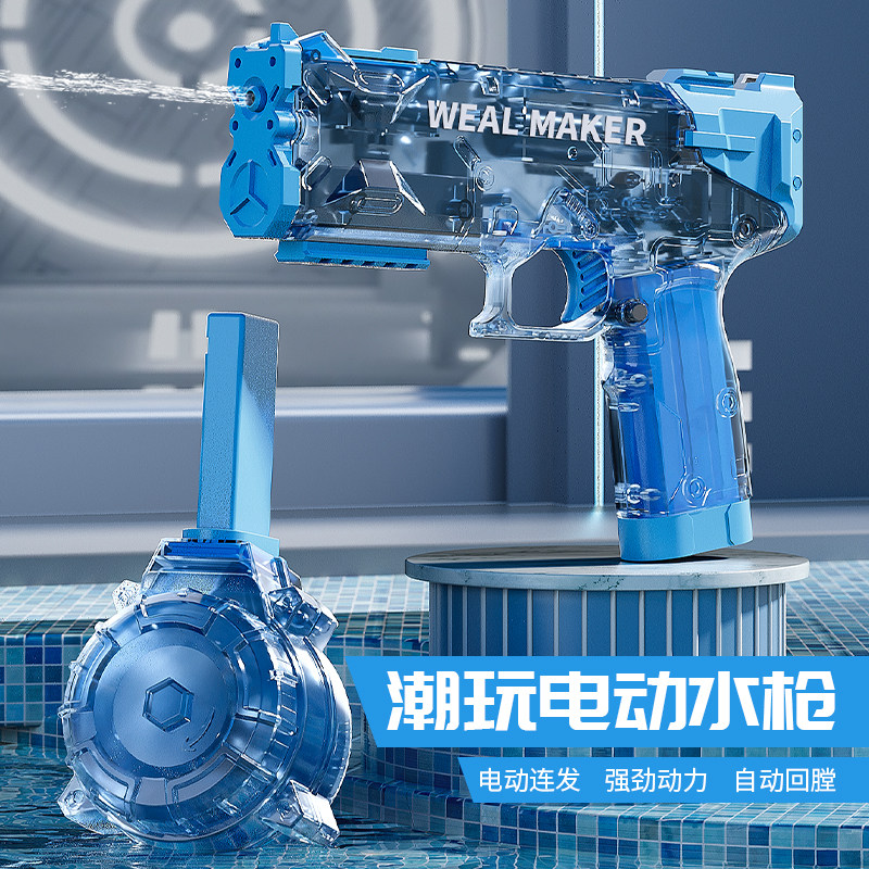  积虎水枪