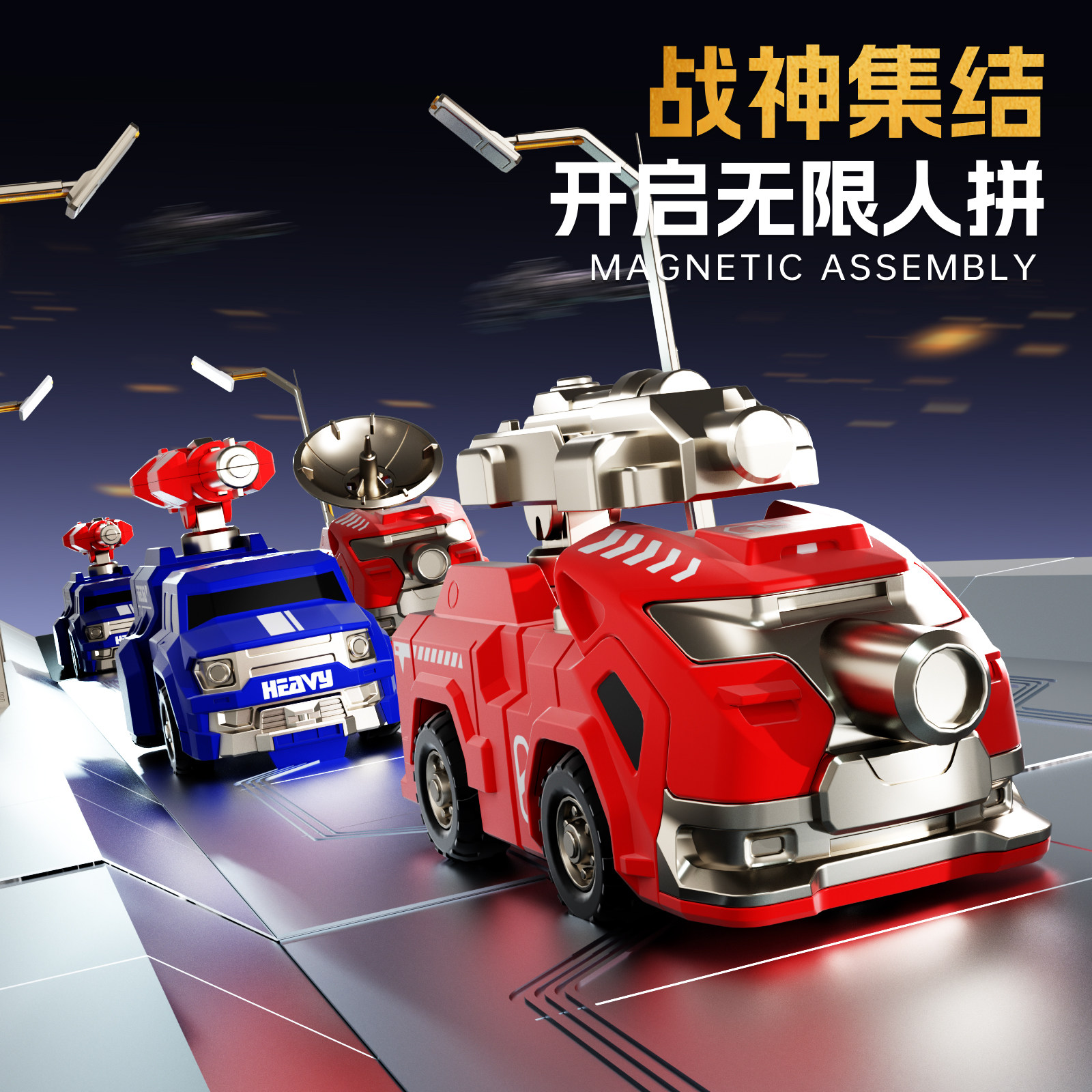 儿童磁吸磁力合体机甲变形机器人小汽车3男孩子金刚玩具生日礼物4,淘宝优惠券,粉丝福利购,淘宝优惠卷