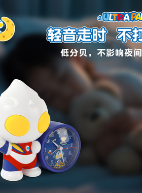 智能奥特曼闹钟2026新款学生专用男孩起床神器儿童强力叫醒高颜值