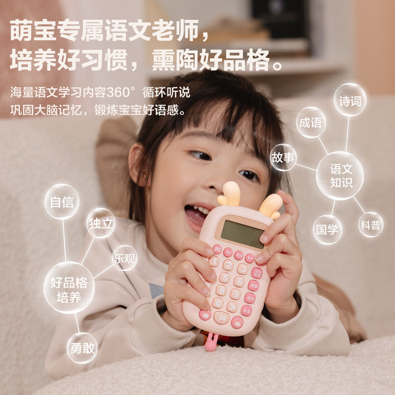 练习机智能语文宝心自动出题学习机 积虎学习机/教育伴学机