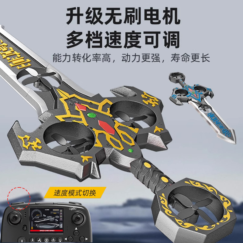御剑飞行特技遥控飞剑无人机手势感应飞机男女孩儿童玩具生日礼物,淘宝优惠券,粉丝福利购,淘宝优惠卷