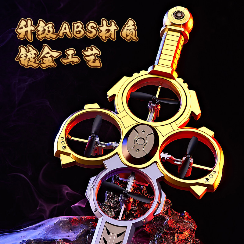 体感手控御剑飞行遥控无人机学生男孩黑科技会飞的剑玩具飞剑礼物,淘宝优惠券,粉丝福利购,淘宝优惠卷