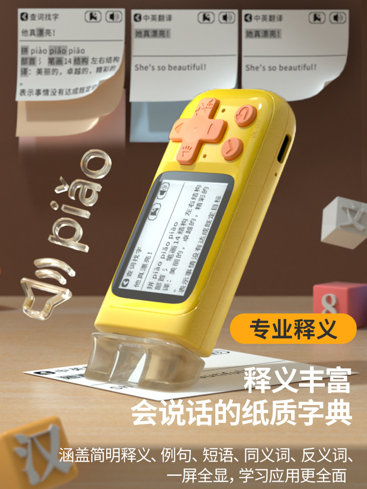 便捷随身字典辞典智能错题扫描中文 积虎电子辞典
