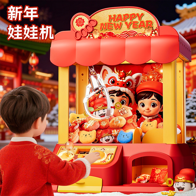 儿童抓娃娃机迷你网红小型家庭用版大号夹公仔玩具男女孩生日礼物,淘宝优惠券,粉丝福利购,淘宝优惠卷