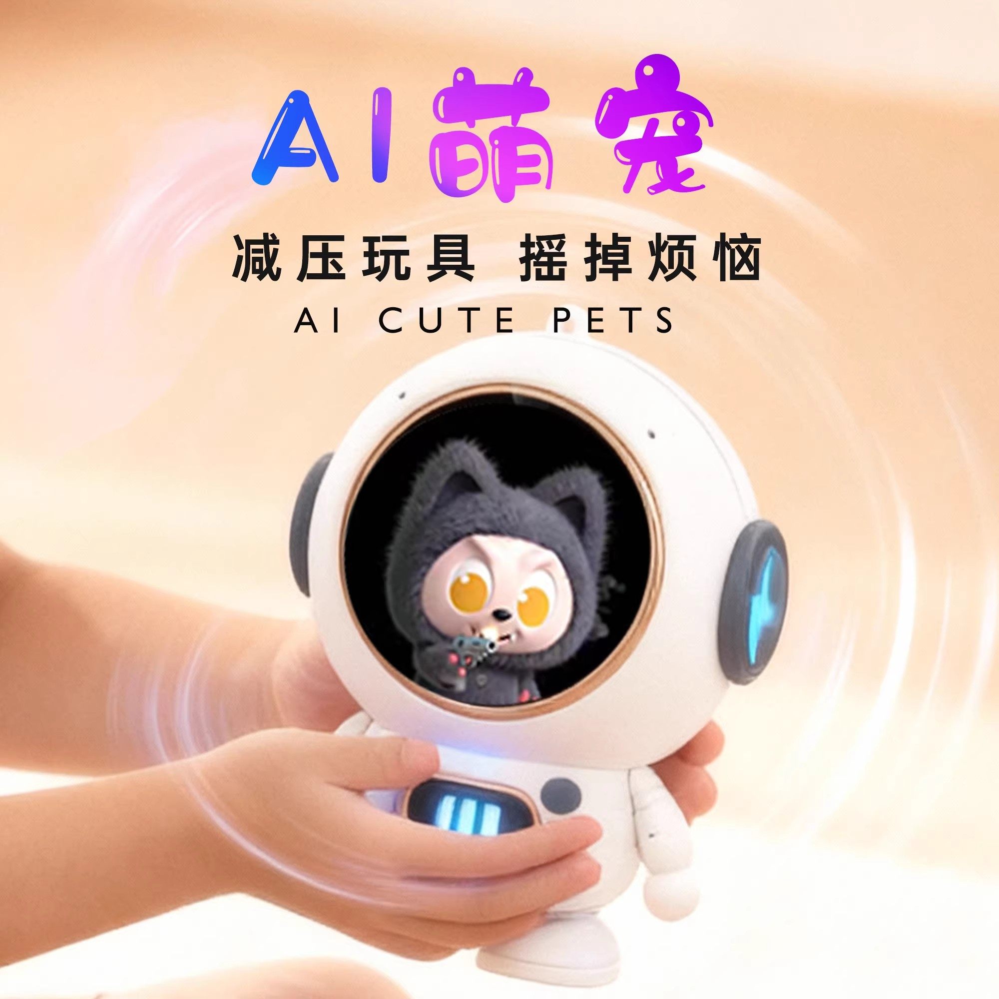 豆包ai智能对话玩具DeepSeek聊天桌面小机器人工陪伴儿童生日礼物,淘宝优惠券,粉丝福利购,淘宝优惠卷