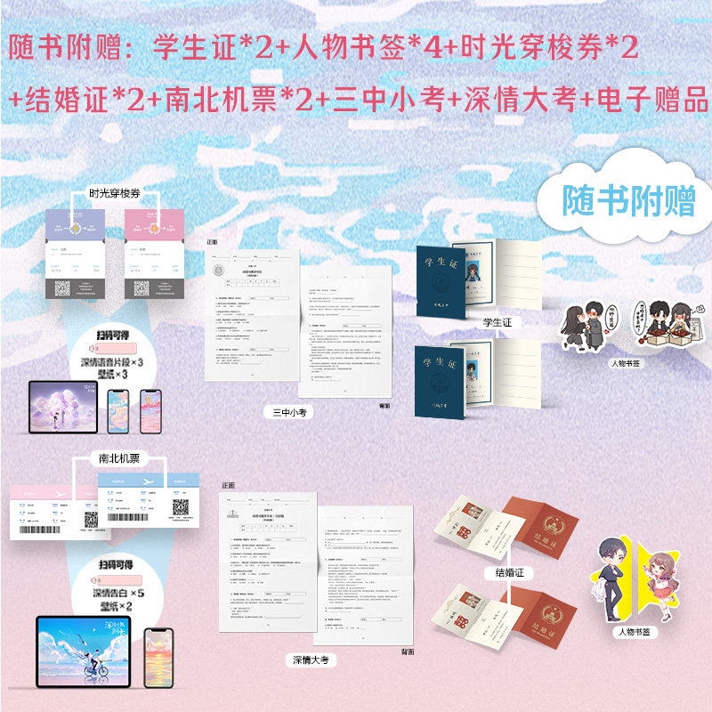 刷边版印签版】深情可抵岁月长全2册完结篇春风榴火著网络原名重回我爸当校草那几年沈括陆嫣校园青春言情小说实体书籍官方正版,淘宝优惠券,粉丝福利购,淘宝优惠卷