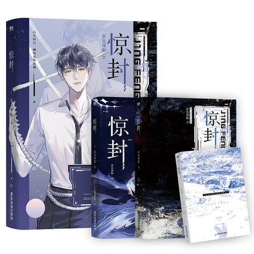 送大立牌】惊封壶鱼辣椒著网络原名《我在无限游戏里封神》无限流小说爆