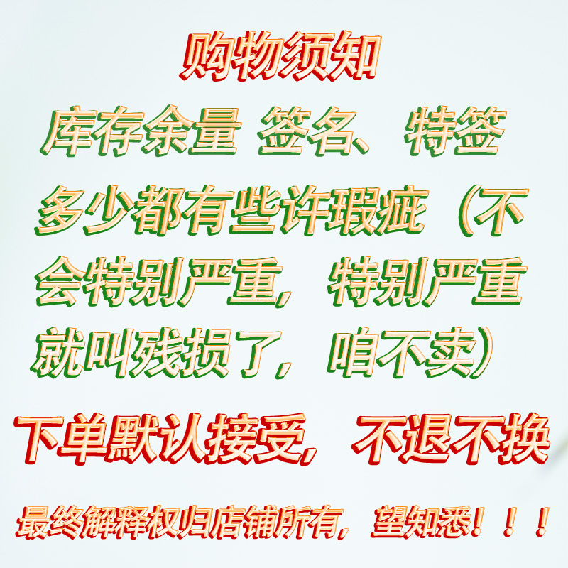 库存捡漏签名特签书籍/每本都有些许瑕疵/宫廷生存纪事图灵密码逢灯薄九逐光八千里路敛远山/不退不换不售后/感谢下单客户的理解 - 图3