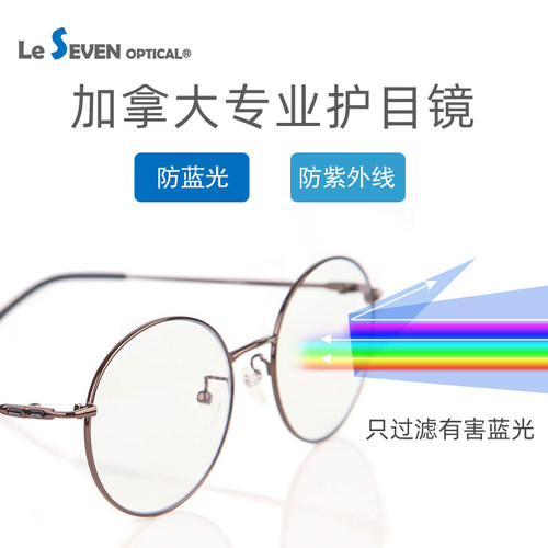 LeSeven防蓝光眼镜护眼防辐射电脑护目镜平光素颜眼镜女Allure - 图1