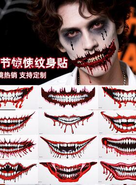 Halloween big mouth tattoo sticker欧美万圣节大嘴巴纹身贴脸贴