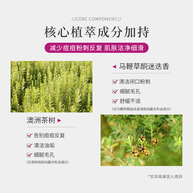 宿系之源旗舰店宿系之源祛痘修护毛孔黑头收缩闭口平衡水油迷迭香马鞭草茶树纯露1