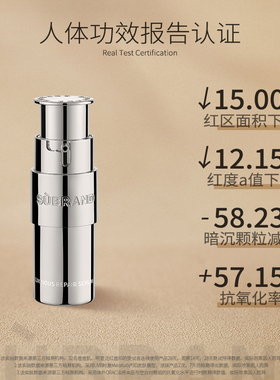 宿系之源褪红全肤质可用精华液