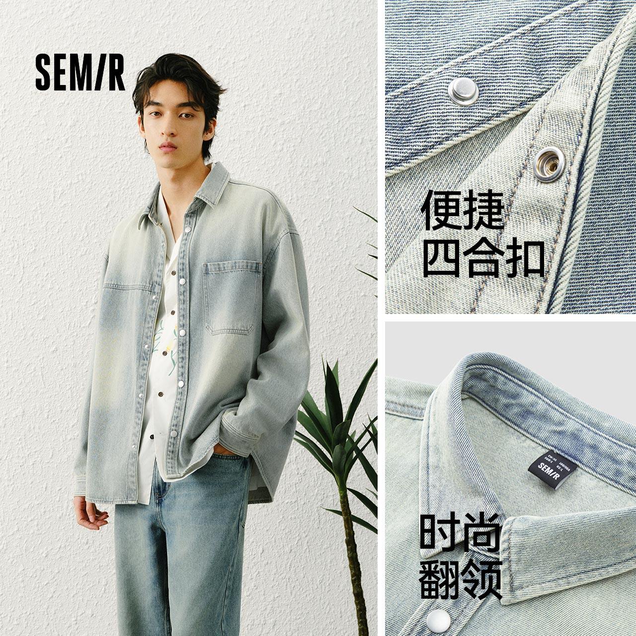 森柔牛仔|商场同款森马长袖衬衫男牛仔外套2025春季新款复古潮酷,淘宝优惠券,粉丝福利购,淘宝优惠卷