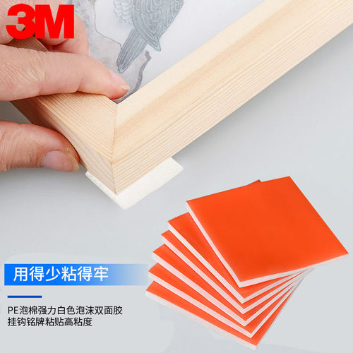 3m泡棉双面胶加厚强力固定高粘度汽车用耐高温墙面用无痕可撕4mm - 图0