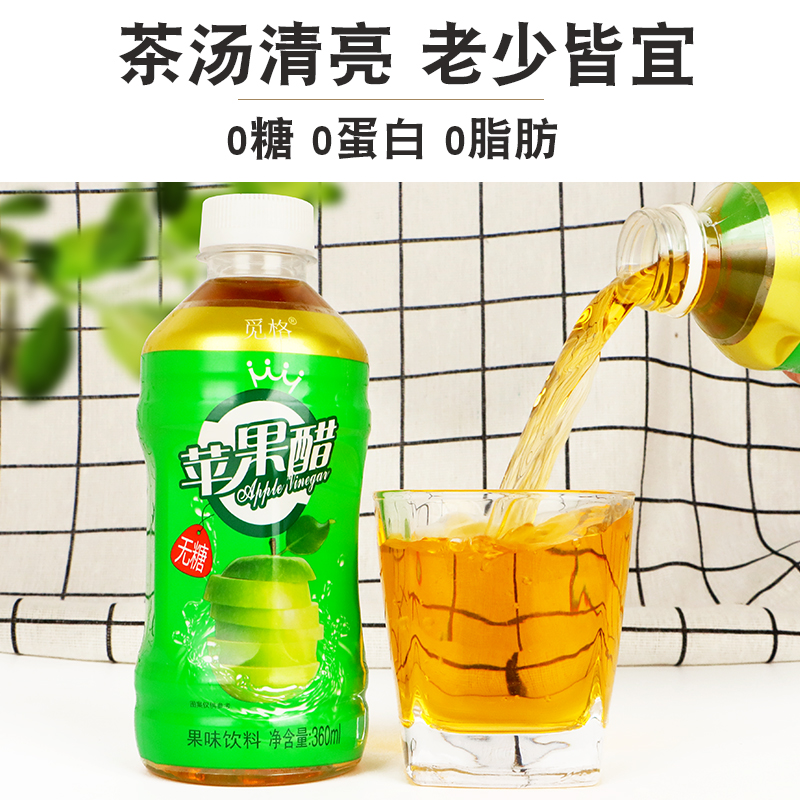 苹果醋饮料360ml24瓶无糖0脂解渴苹果汁饮料整箱特价健身 - 图0