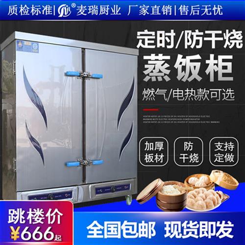 蒸饭柜商用蒸馒头米饭机小型燃气蒸饭箱自动220v电蒸柜家用蒸箱-图1