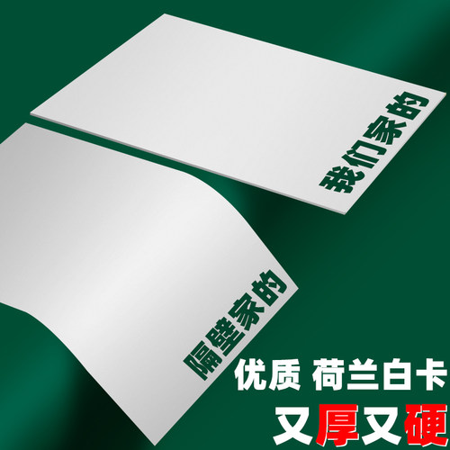 A4白色卡纸A34K8K卡纸双面手工卡纸材料硬卡纸荷兰白卡厚画纸a4手绘画画马克笔名片纸美术画画纸打印纸白卡纸 - 图2