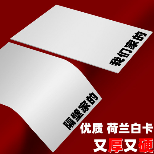 白卡纸荷兰白卡纸A4画纸绘画纸4K8k学生美术画画纸卡纸打印名片纸180g400克马克笔 白色卡纸4开A3卡纸硬卡纸 - 图2
