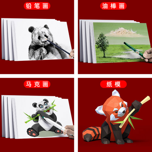 白卡纸荷兰白卡纸A4画纸绘画纸4K8k学生美术画画纸卡纸打印名片纸180g400克马克笔 白色卡纸4开A3卡纸硬卡纸 - 图3