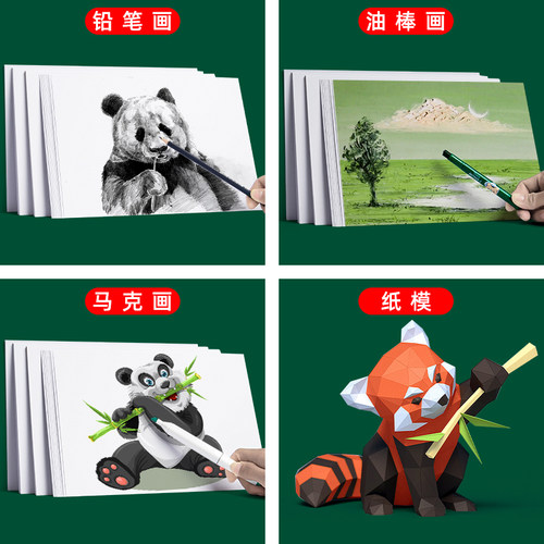 A4白色卡纸A34K8K卡纸双面手工卡纸材料硬卡纸荷兰白卡厚画纸a4手绘画画马克笔名片纸美术画画纸打印纸白卡纸 - 图3