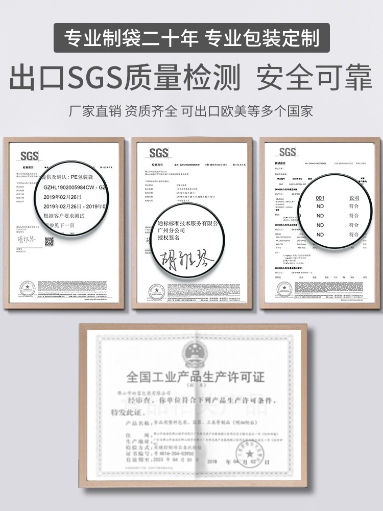 科怡透明自封袋加厚塑料封口袋密封袋PE小号一次性夹链样品包装袋