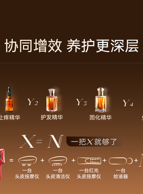 斐壹度头皮按摩梳红光健发梳