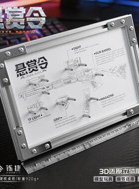 铄捷 三角洲 相框版桌面摆件巨浪VAL悬赏令游戏拆卸模型玩具收藏