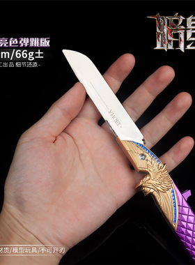 暗星合金折叠刀模型摆件 22cm电镀亮色弹跳版游戏周边金属工艺品