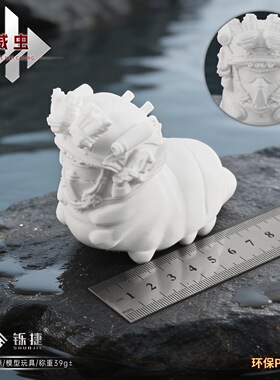 铄捷 三角洲周边白色威龙毛毛虫模型威虫模型3d打印玩具游戏摆件