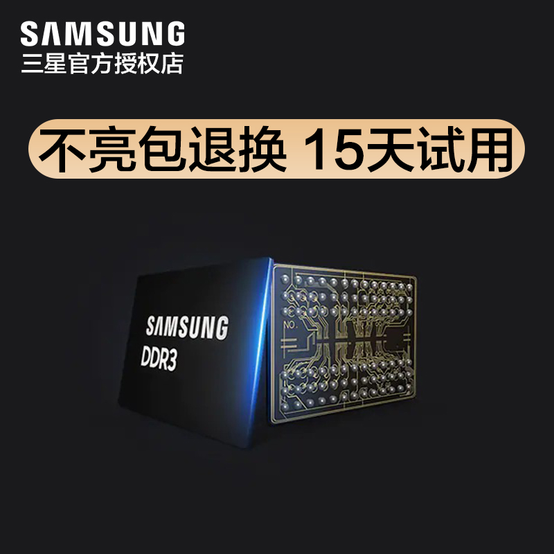 三星内存条8g DDR3 1600 8g内存条DDR3 1600台式机通用电脑内存条 - 图0