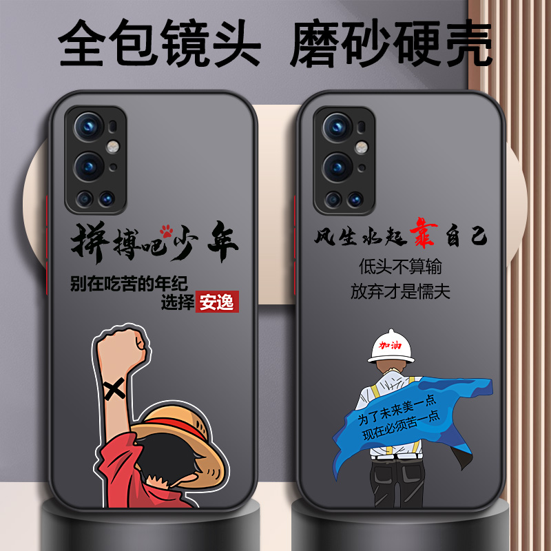 一加9r手机壳9pro新款1+9小众创意男高端网红硅胶oneplus9r男款防摔透明超薄磨砂全包镜头硬壳个性创意时尚 - 图3