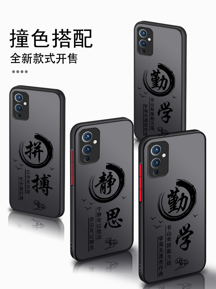 一加9pro手机壳9r新款9rt高级高端网红创意oneplus9防摔男液态硅胶透明全包男款磨砂超薄手机套外壳简约1+9 - 图0