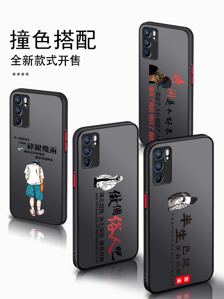 OPPOReno6pro手机壳6pro十男款潮牌reno6磨砂新款超薄硬壳防摔全包镜头个性简约创意女款Por网红ins风0PP0 - 图1