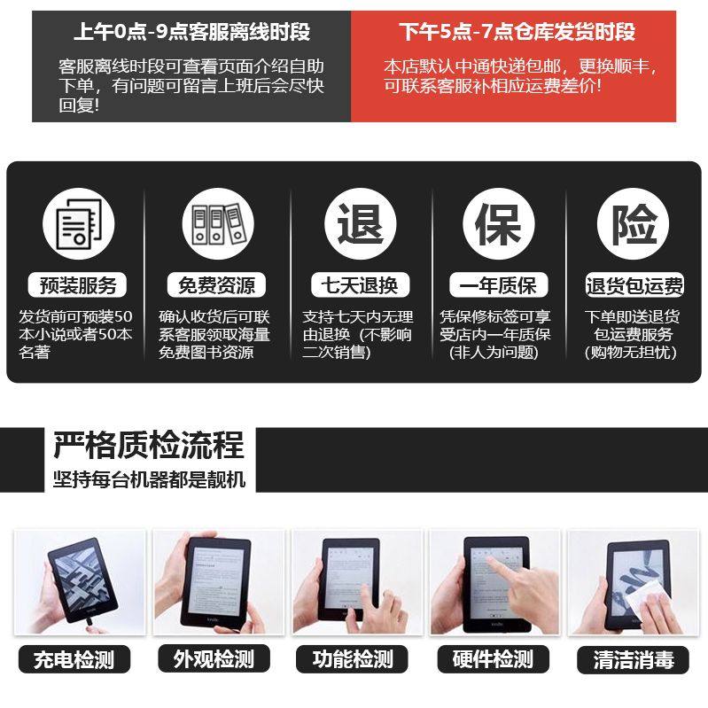 kindle亚马逊 KPW3/4/Voyage护眼墨水屏电纸书小说电子书阅读器,淘宝优惠券,粉丝福利购,淘宝优惠卷