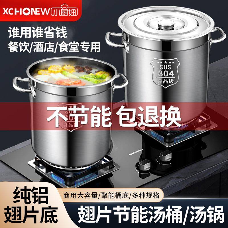 商用304翅片桶节能桶不锈钢桶加厚大容量汤锅卤菜煮汤面桶熟食桶,淘宝优惠券,粉丝福利购,淘宝优惠卷