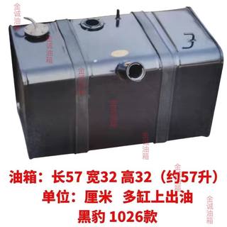 Agricultural vehicles, light trucks, tricycles, diesel tanks, tractors, additional fuel tanks, auxiliary fuel tanks, engineering vehicle diesel tanks