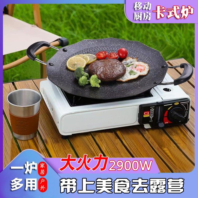 【卡式炉】2900W野餐烧烤便携露营大火力家用烤盘烤肉专用,淘宝优惠券,粉丝福利购,淘宝优惠卷