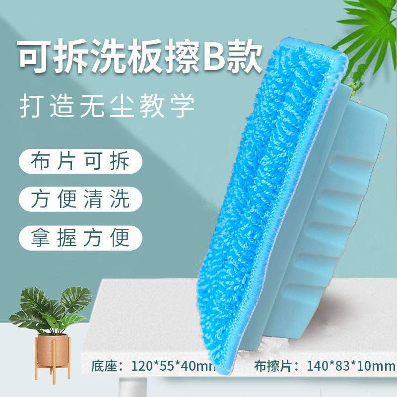 可拆洗珊瑚绒布无尘粉笔板擦可水洗水溶性白板笔擦干湿两用磁性,淘宝优惠券,粉丝福利购,淘宝优惠卷