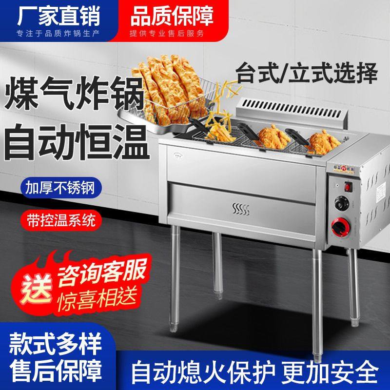 炸油条专用锅摆摊商用燃气自动控温油炸锅炸串炉麻花恒温炸油条机,淘宝优惠券,粉丝福利购,淘宝优惠卷