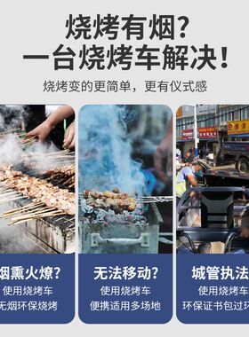 净西子水电复合无烟净化烧烤车商用烧烤油烟净化器环保摆摊烧烤车