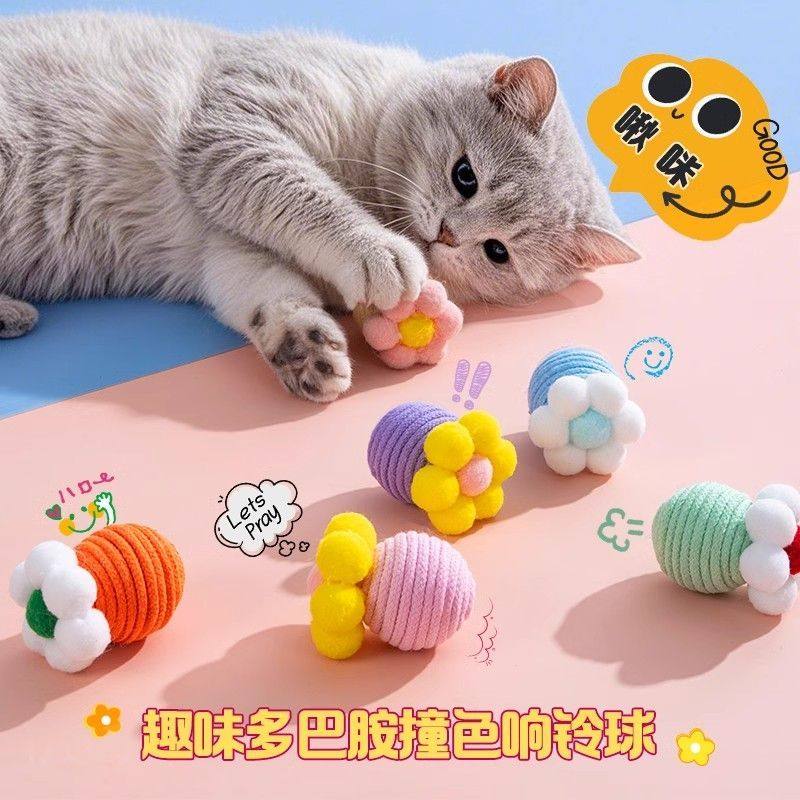 宠物花朵玩具球逗猫球狗狗猫咪玩具自嗨解闷神器宠物用品球形玩具,淘宝优惠券,粉丝福利购,淘宝优惠卷
