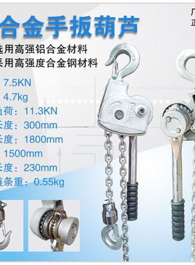 铝镁合金多功能手摇链条式紧线器手扳葫芦手动紧线器收紧器工具