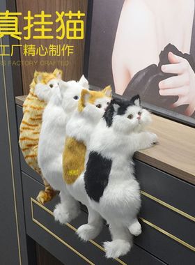 电视机边装饰电视猫挂件客厅摆件ins猫咪玩偶摆件客厅现代仿真不