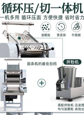 商用面条机多功能立式揉面机全自动压面切面All不锈钢水饺皮机
