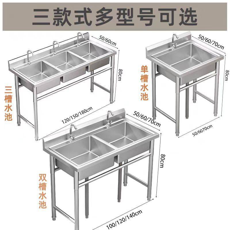 商用水槽不锈钢单双三槽带支架厨房洗菜盆洗手盆洗碗池水池家用,淘宝优惠券,粉丝福利购,淘宝优惠卷