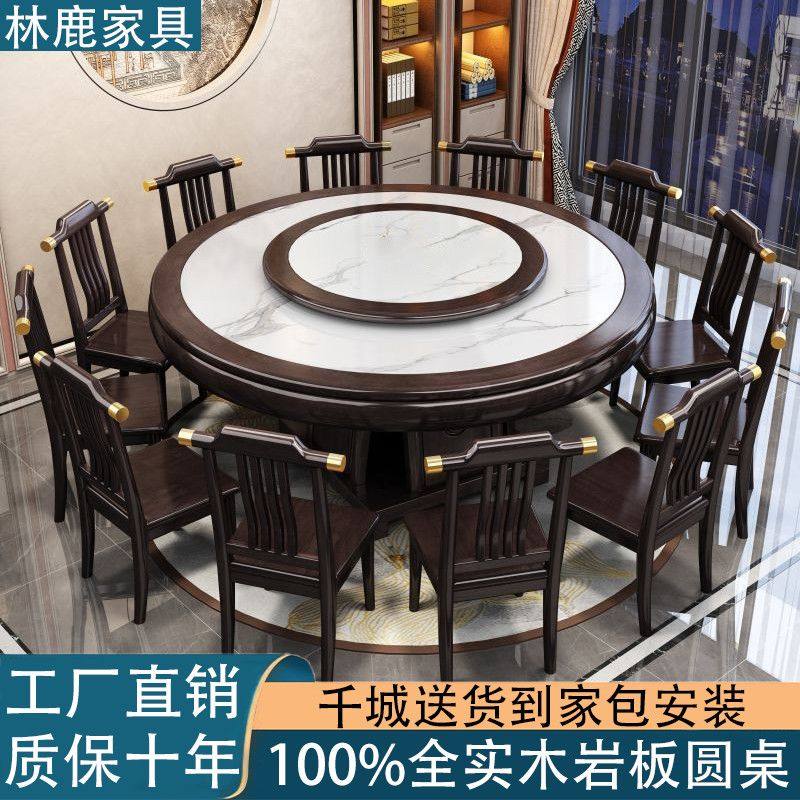 新中式全实木岩板餐桌椅组合包边转盘家用饭店酒店饭桌2米大圆桌,淘宝优惠券,粉丝福利购,淘宝优惠卷