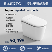 (built-in foam shield) Japanese cedar without water pressure to limit small household type fully automatic small size intelligent toilet