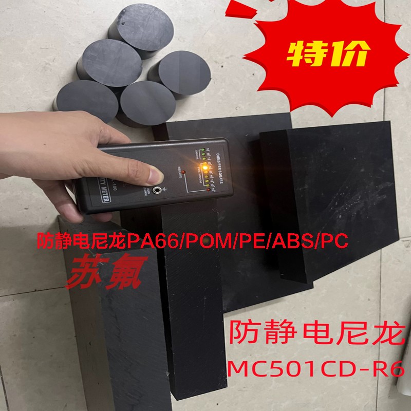 耐磨ASA.LLDPE阻燃POK.COC食品级GPPS.HIPS薄片APET板TPX.PPO圆棒 - 图1