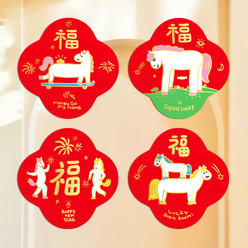 YIZIHOME2026马年原创门贴海报新年装饰氛围贴纸烫金门幅斗方招贴,淘宝优惠券,粉丝福利购,淘宝优惠卷