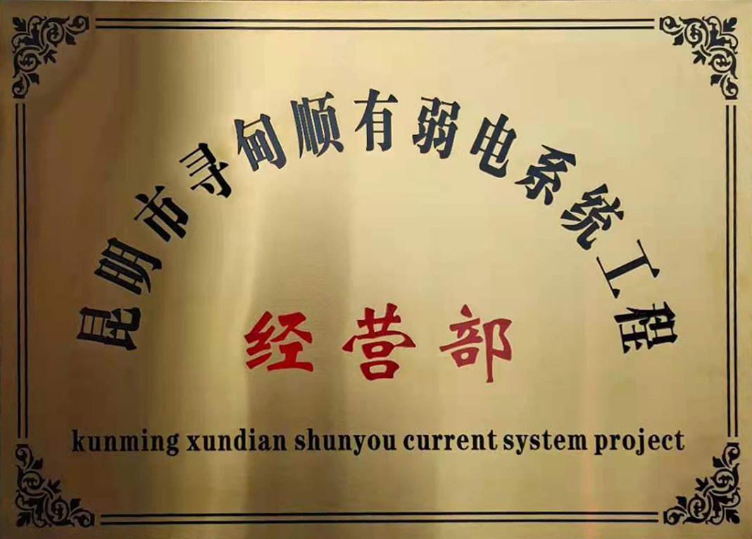 不锈钢腐蚀烂刻奖牌门头牌匾钛金铜牌挂牌授权公司牌铭牌定制,淘宝优惠券,粉丝福利购,淘宝优惠卷